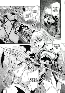 Page 3 of Succubus Install - preview thumbnail