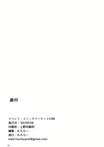 Page 33 of Gomennasai Aruji-sama - preview thumbnail