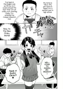 Page 3 of Mesuiki Otokonoko Ch. 4 - preview thumbnail