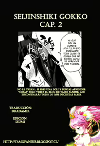 Page 56 of Seijinshiki Gokko Ch.1-4 - preview thumbnail