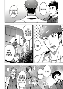 Page 3 of Isekai! 3 | 이세계! 3 - preview thumbnail