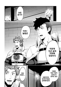 Page 3 of Isekai! 4 | 이세계! 4 - preview thumbnail