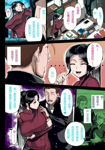 Page 168 of Hajimete no Hitozuma (decensored) - preview thumbnail