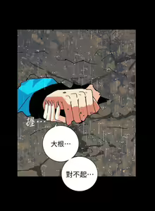 Page 168 of 【已完结】隐密的诱惑（作者：陶冶） 第1~30话 - preview thumbnail