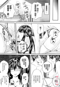 Page 176 of Niiso Shoujo de ○○○ - In the Kneesocks Girl ○○○ - preview thumbnail