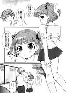 Page 3 of kiss me kiss you - preview thumbnail