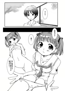 Page 4 of kiss me kiss you - preview thumbnail