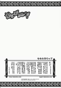 Page 3 of Kasuga Mau! - preview thumbnail