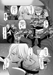 Page 5 of Kasuga Mau! - preview thumbnail