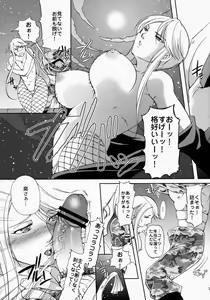 Page 6 of Kasuga Mau! - preview thumbnail