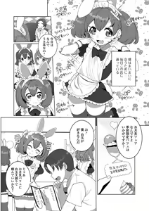 Page 4 of Gekkan Web Otoko no Ko-llection! S Vol. 53 - preview thumbnail