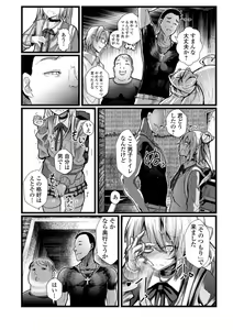 Page 56 of Gekkan Web Otoko no Ko-llection! S Vol. 53 - preview thumbnail