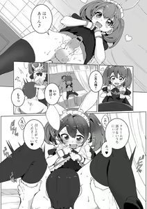 Page 8 of Gekkan Web Otoko no Ko-llection! S Vol. 53 - preview thumbnail