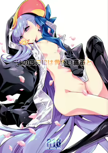 Sono Kuchimoto ni wa Kiiroi Bara to | Una Rosa Amarilla para esos Labios - hentai manga cover image