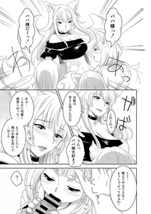 Page 33 of Youkoso! Asakuni Jinja e - preview thumbnail