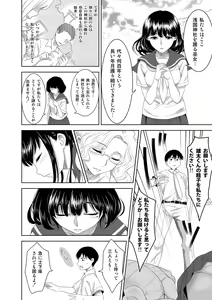 Page 4 of Youkoso! Asakuni Jinja e - preview thumbnail