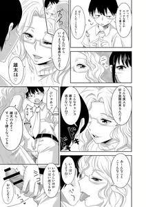 Page 5 of Youkoso! Asakuni Jinja e - preview thumbnail