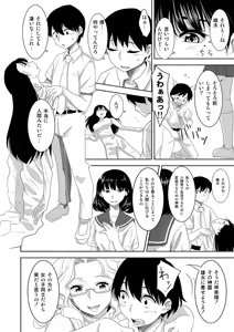 Page 8 of Youkoso! Asakuni Jinja e - preview thumbnail