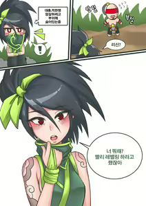 화장실?이 급했던 리신 — hentai manga cover on Fhentai