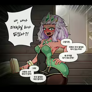 Page 56 of 키아나 필트오버 잠입 조사 #1 - preview thumbnail