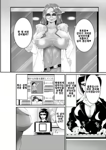 Page 3 of Bougyaku no Megami ~MADAME~ | 포학의 여신 ~MADAME~ - preview thumbnail