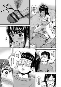 Page 79 of Ne, Ii yo. - preview thumbnail