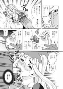 Page 168 of Seijo Gakuen ~Solvielle no Densetsu~ - Saint Woman education institution - preview thumbnail
