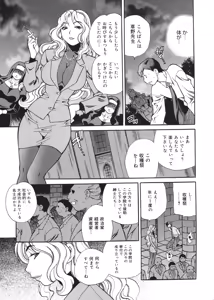 Page 176 of Seijo Gakuen ~Solvielle no Densetsu~ - Saint Woman education institution - preview thumbnail