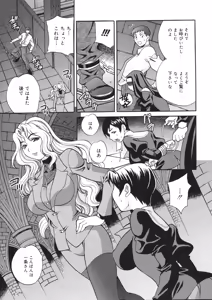Page 56 of Seijo Gakuen ~Solvielle no Densetsu~ - Saint Woman education institution - preview thumbnail