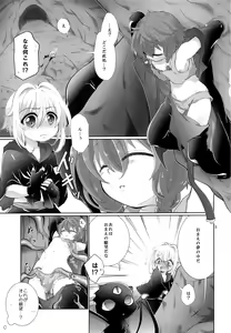Page 4 of Sore ja Yume de Aimashou - preview thumbnail