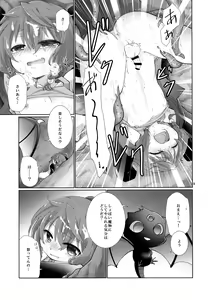 Page 8 of Sore ja Yume de Aimashou - preview thumbnail
