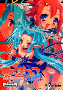 Akumakko Shugi!! — hentai manga cover on Fhentai