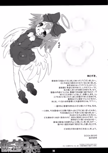Page 34 of Akumakko Shugi!! - preview thumbnail