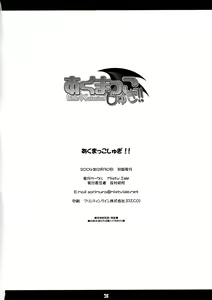 Page 35 of Akumakko Shugi!! - preview thumbnail
