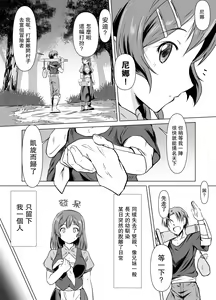 Page 3 of Henbou ~Mura Musume Nina~ - preview thumbnail