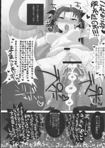 Page 29 of Kishiou Kougyaku Seido Extra - preview thumbnail