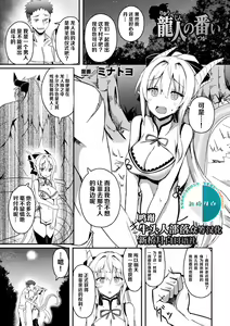 Ryuujin no Tsugai — hentai manga cover on Fhentai