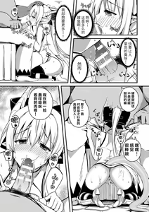 Page 11 of Ryuujin no Tsugai - preview thumbnail