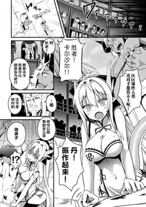 Page 2 of Ryuujin no Tsugai - preview thumbnail