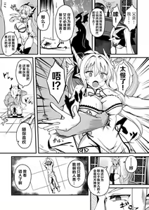 Page 3 of Ryuujin no Tsugai - preview thumbnail