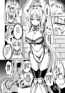 Page 4 of Ryuujin no Tsugai - preview thumbnail