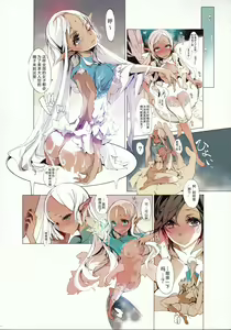 Page 17 of Lamp Majin ni Negau Koto - When You Wish Lamp - preview thumbnail