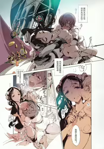 Page 26 of Lamp Majin ni Negau Koto - When You Wish Lamp - preview thumbnail
