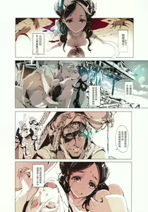 Page 29 of Lamp Majin ni Negau Koto - When You Wish Lamp - preview thumbnail