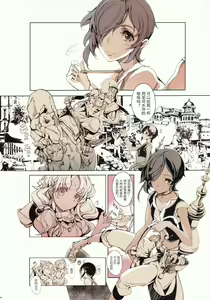 Page 39 of Lamp Majin ni Negau Koto - When You Wish Lamp - preview thumbnail