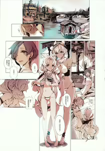 Page 40 of Lamp Majin ni Negau Koto - When You Wish Lamp - preview thumbnail