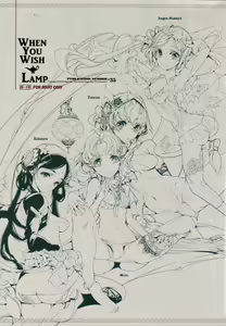 Page 4 of Lamp Majin ni Negau Koto - When You Wish Lamp - preview thumbnail