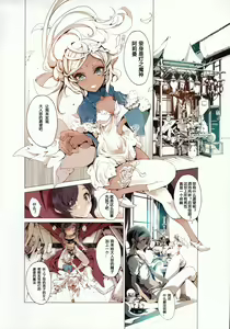 Page 7 of Lamp Majin ni Negau Koto - When You Wish Lamp - preview thumbnail