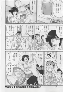 Page 56 of Action Pizazz 2009-03 - preview thumbnail
