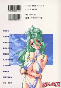 Page 3 of Meganekko Deluxe - preview thumbnail